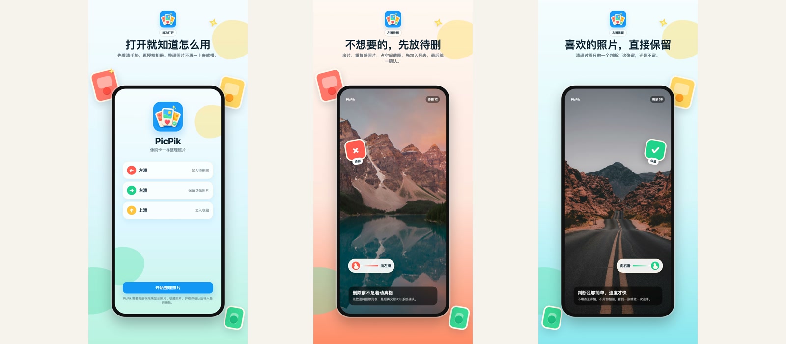 PicPik iOS 照片整理应用的三个核心操作界面。